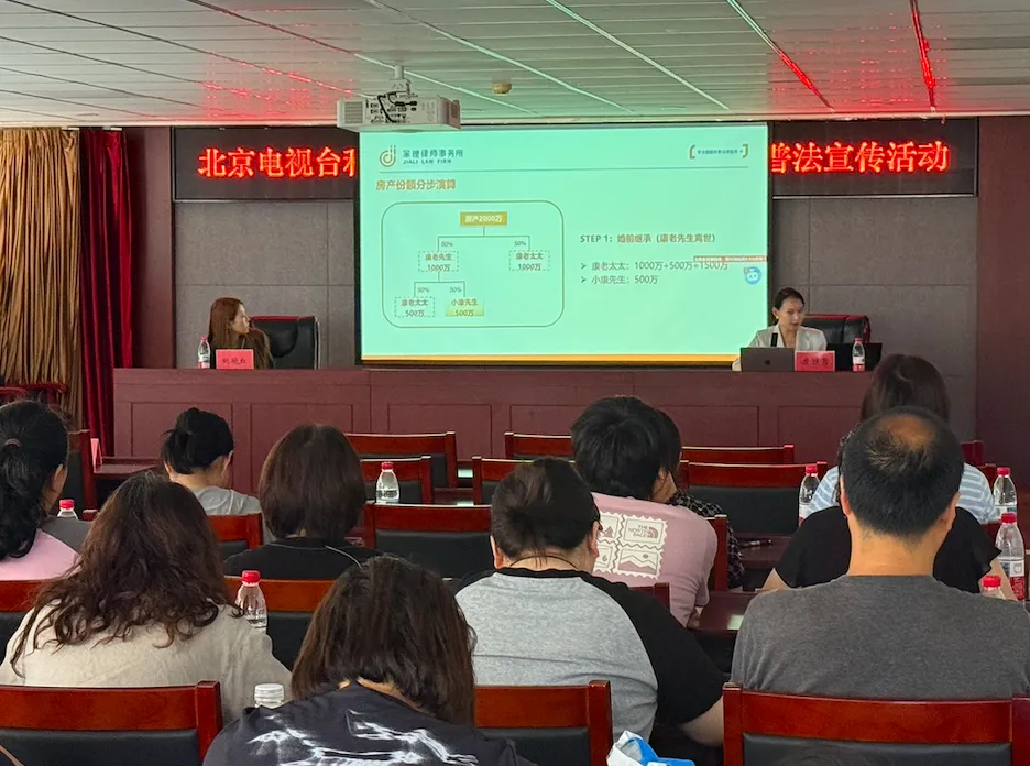 公益再出发:家理律师事务所走进大兴区兴康家园社区,以专业视角护航家庭财富传承